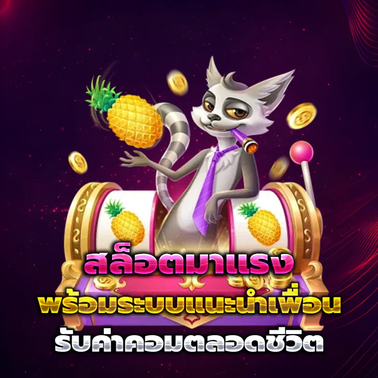 สล็อต topup999
